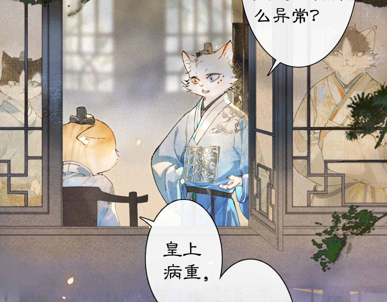 第10话 药柜有诡？(1/2)-第59话