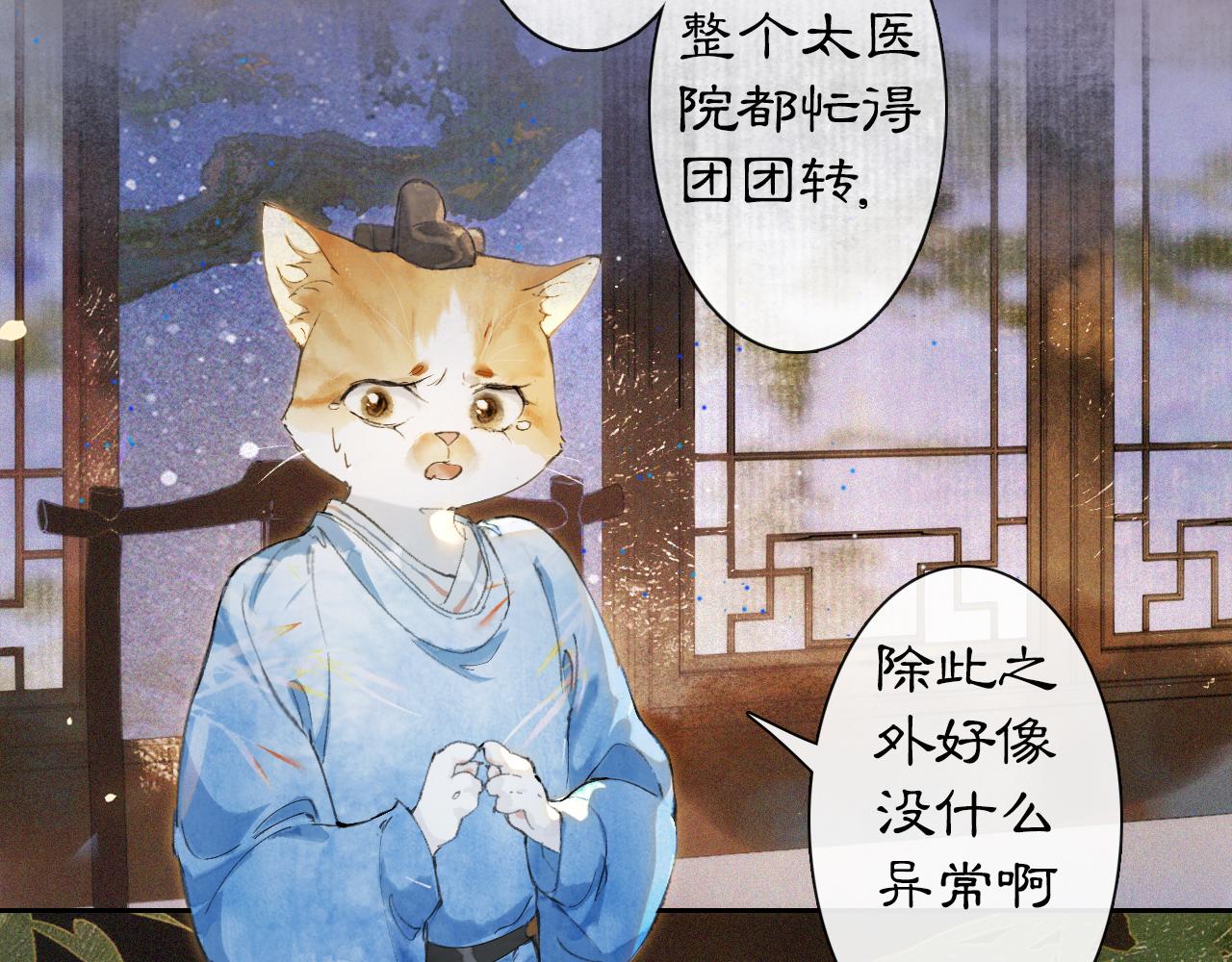 第10话 药柜有诡？(1/2)-第59话