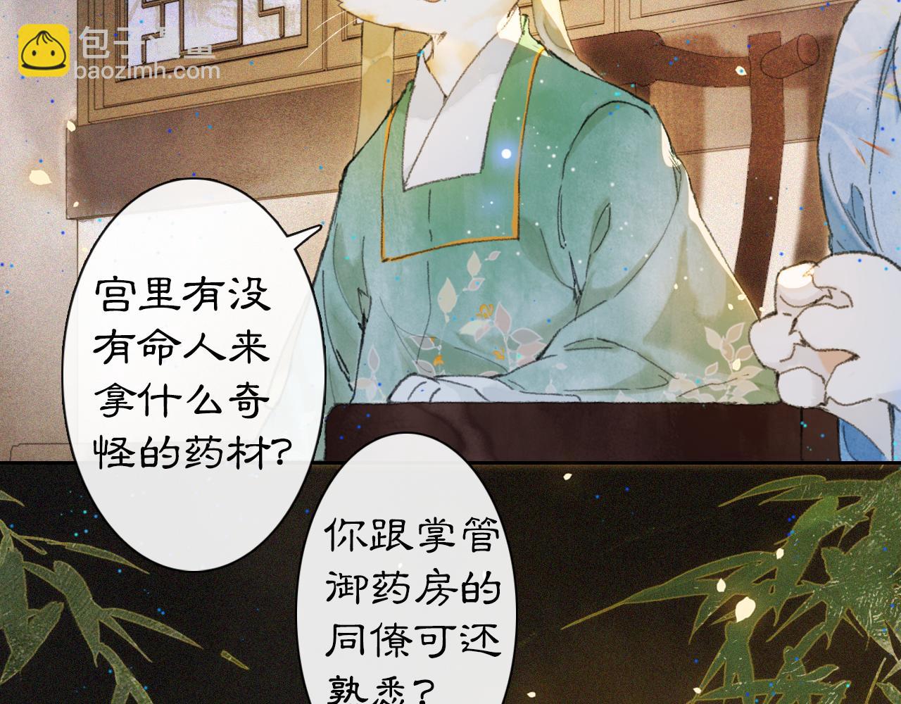 第10话 药柜有诡？(1/2)-第59话