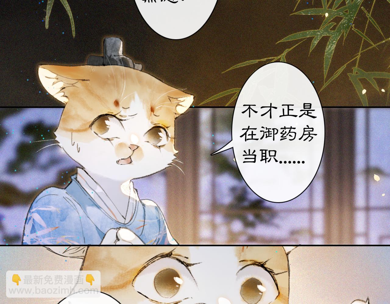 第10话 药柜有诡？(1/2)-第59话