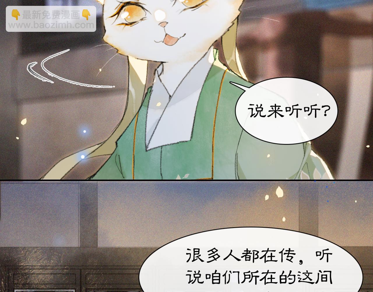 第10话 药柜有诡？(1/2)-第59话