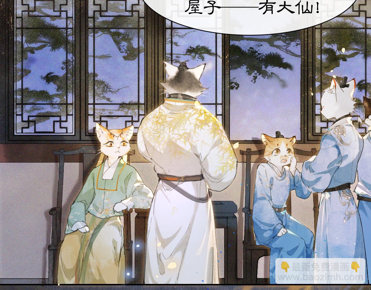 第10话 药柜有诡？(1/2)-第59话