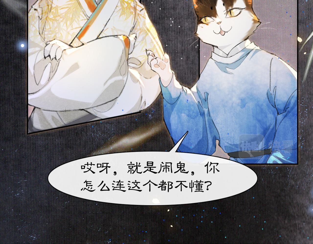 第10话 药柜有诡？(1/2)-第59话