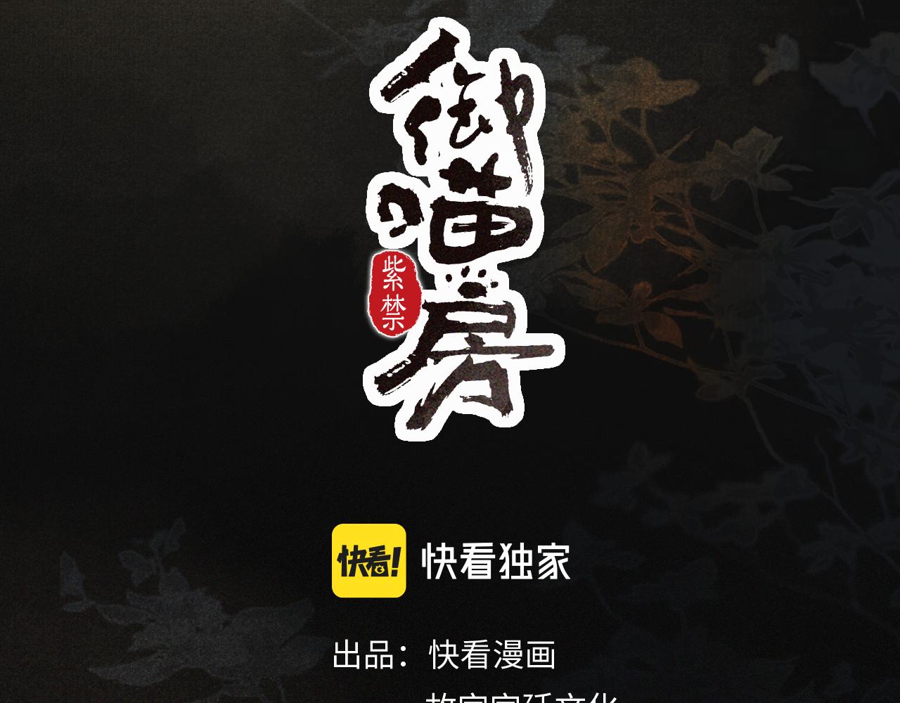 第10话 药柜有诡？(1/2)-第59话