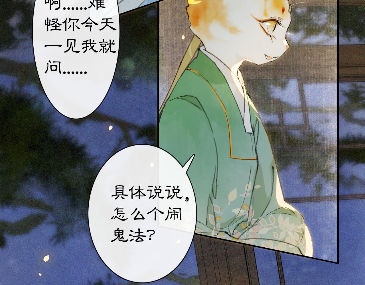 第10话 药柜有诡？(1/2)-第59话