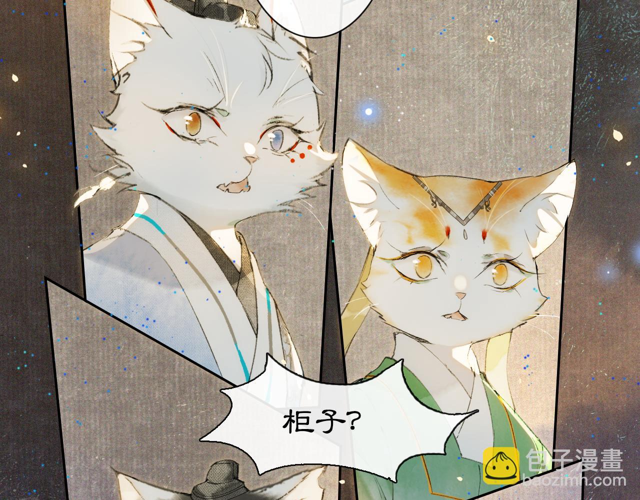 第10话 药柜有诡？(1/2)-第59话