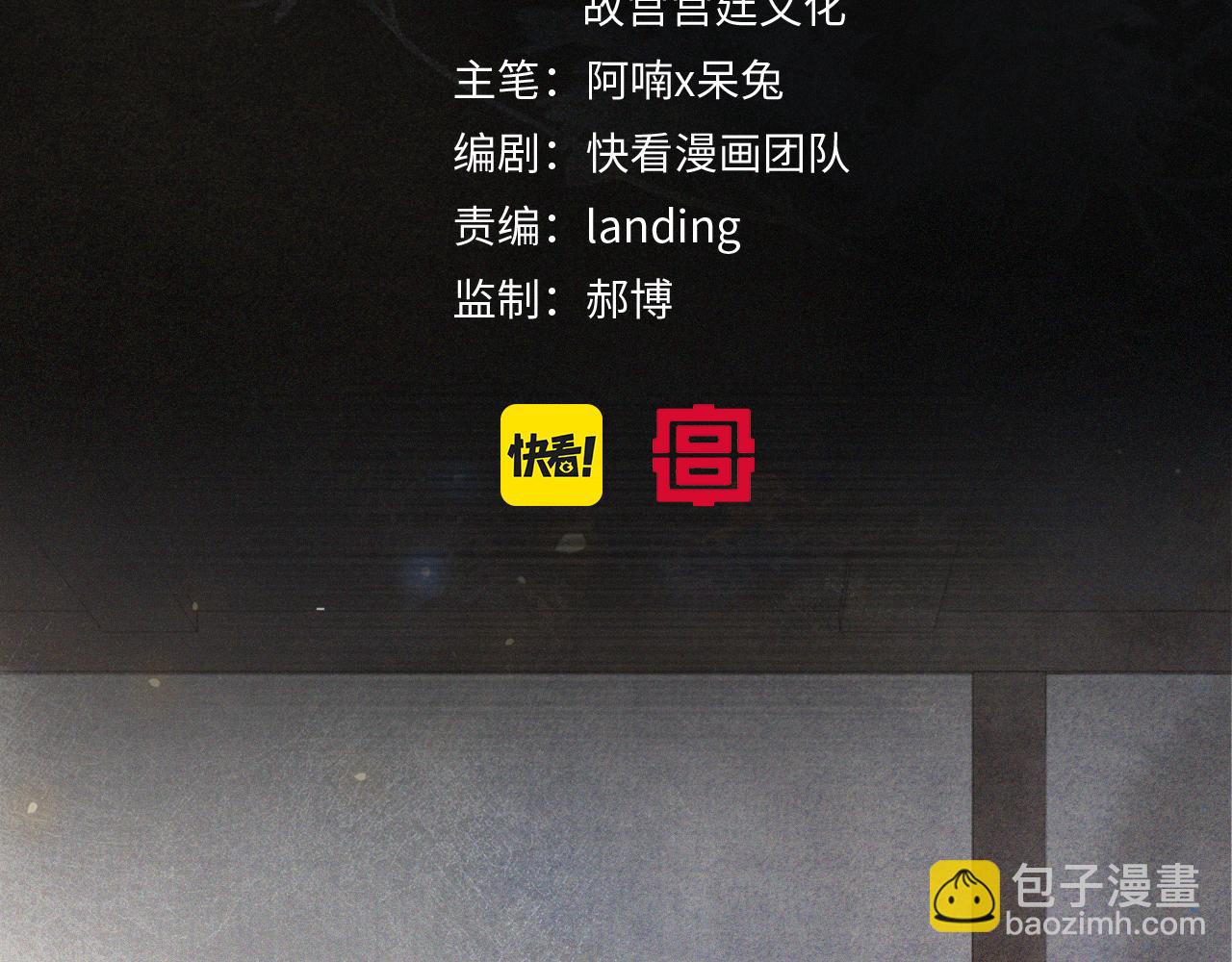 第10话 药柜有诡？(1/2)-第59话