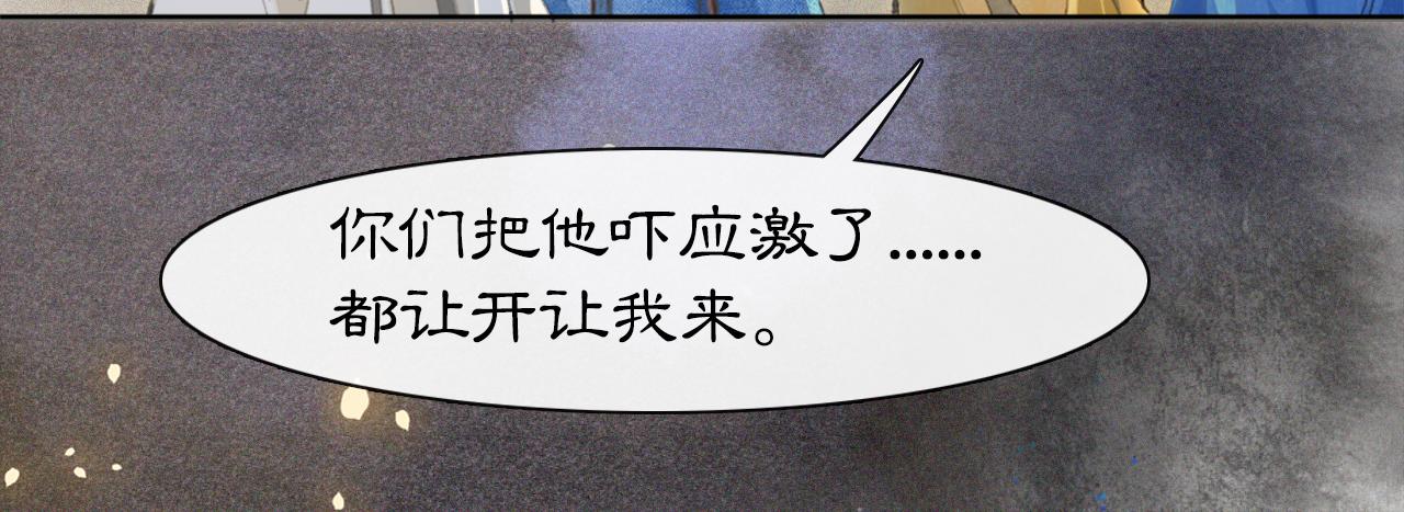 第10话 药柜有诡？(1/2)-第59话