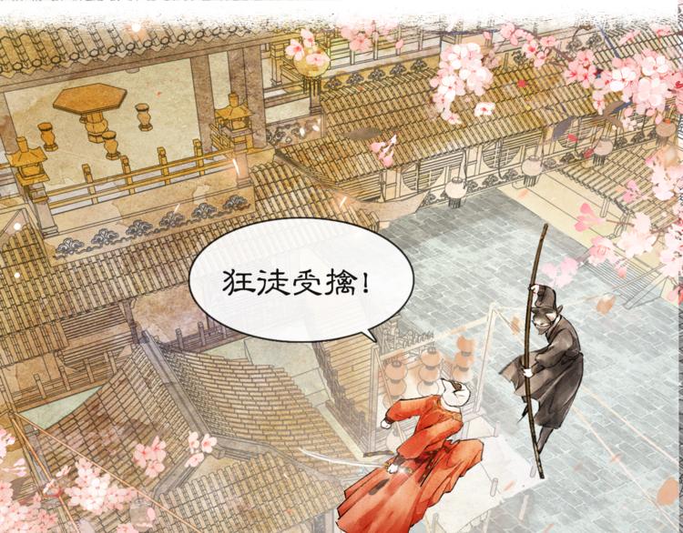 第4话  &ldquo;靠谱&rdquo;的平安(1/2)-第7话