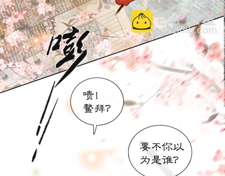 第4话  &ldquo;靠谱&rdquo;的平安(1/2)-第7话