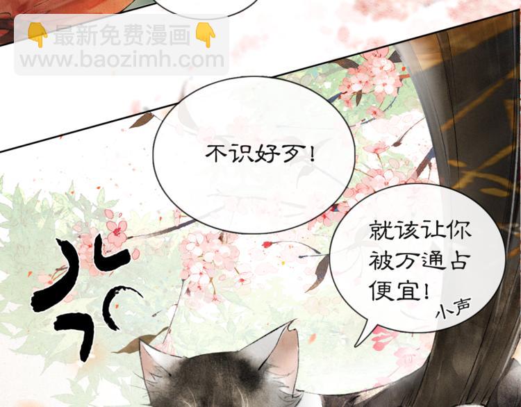 第4话  &ldquo;靠谱&rdquo;的平安(1/2)-第7话