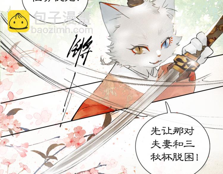 第4话  &ldquo;靠谱&rdquo;的平安(1/2)-第7话