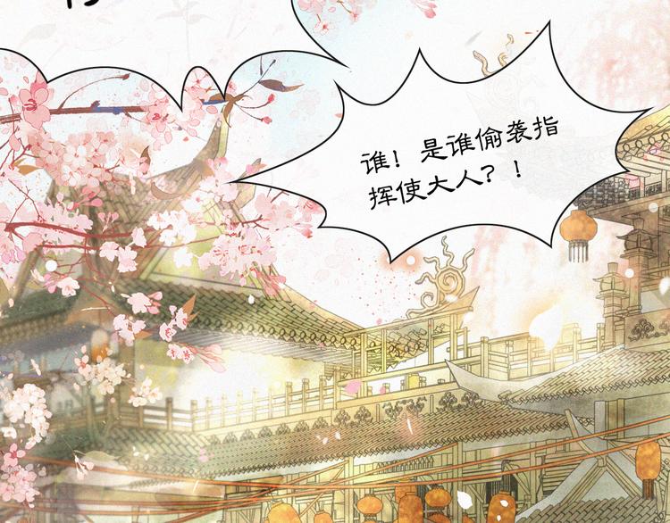 第4话  &ldquo;靠谱&rdquo;的平安(1/2)-第7话