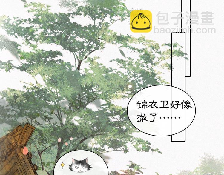 第4话  &ldquo;靠谱&rdquo;的平安(1/2)-第7话