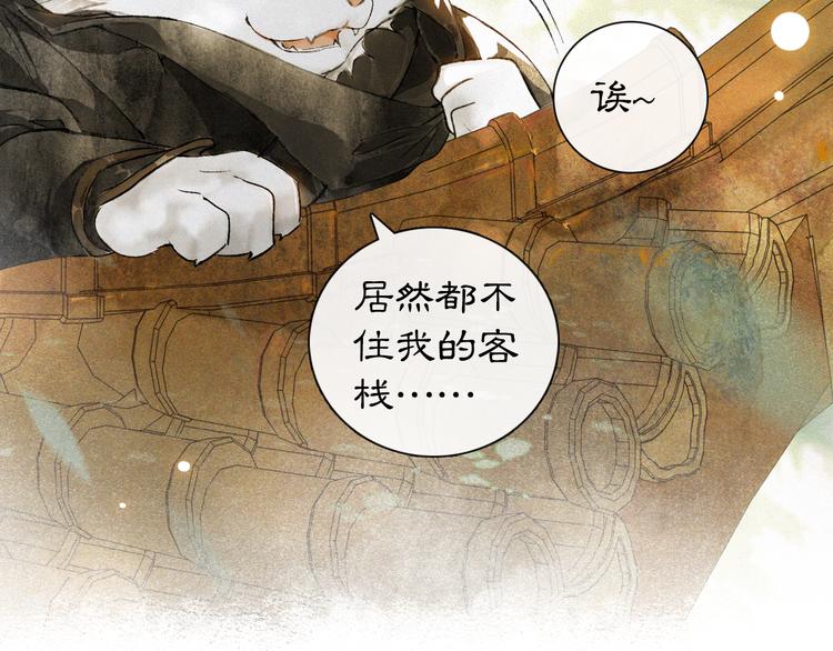 第4话  &ldquo;靠谱&rdquo;的平安(1/2)-第7话