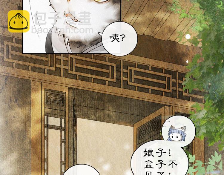 第4话  &ldquo;靠谱&rdquo;的平安(1/2)-第7话