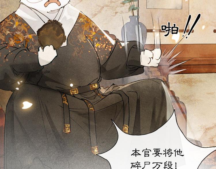 第4话  &ldquo;靠谱&rdquo;的平安(1/2)-第7话