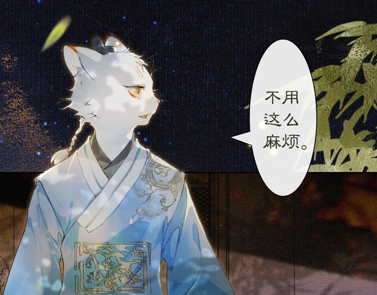 第12话 猫猫心事(1/2)-第61话