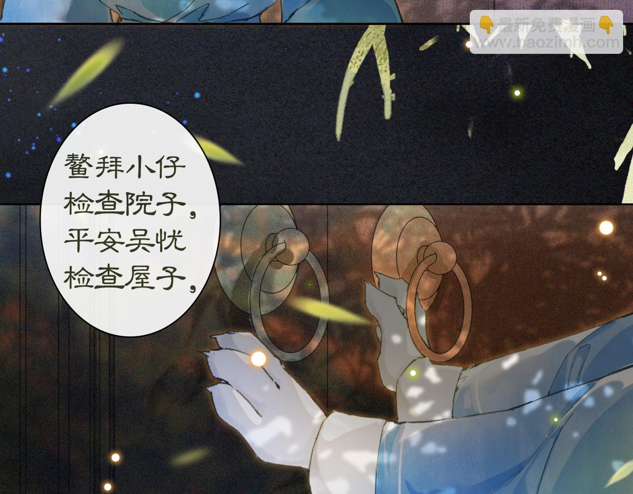 第12话 猫猫心事(1/2)-第61话