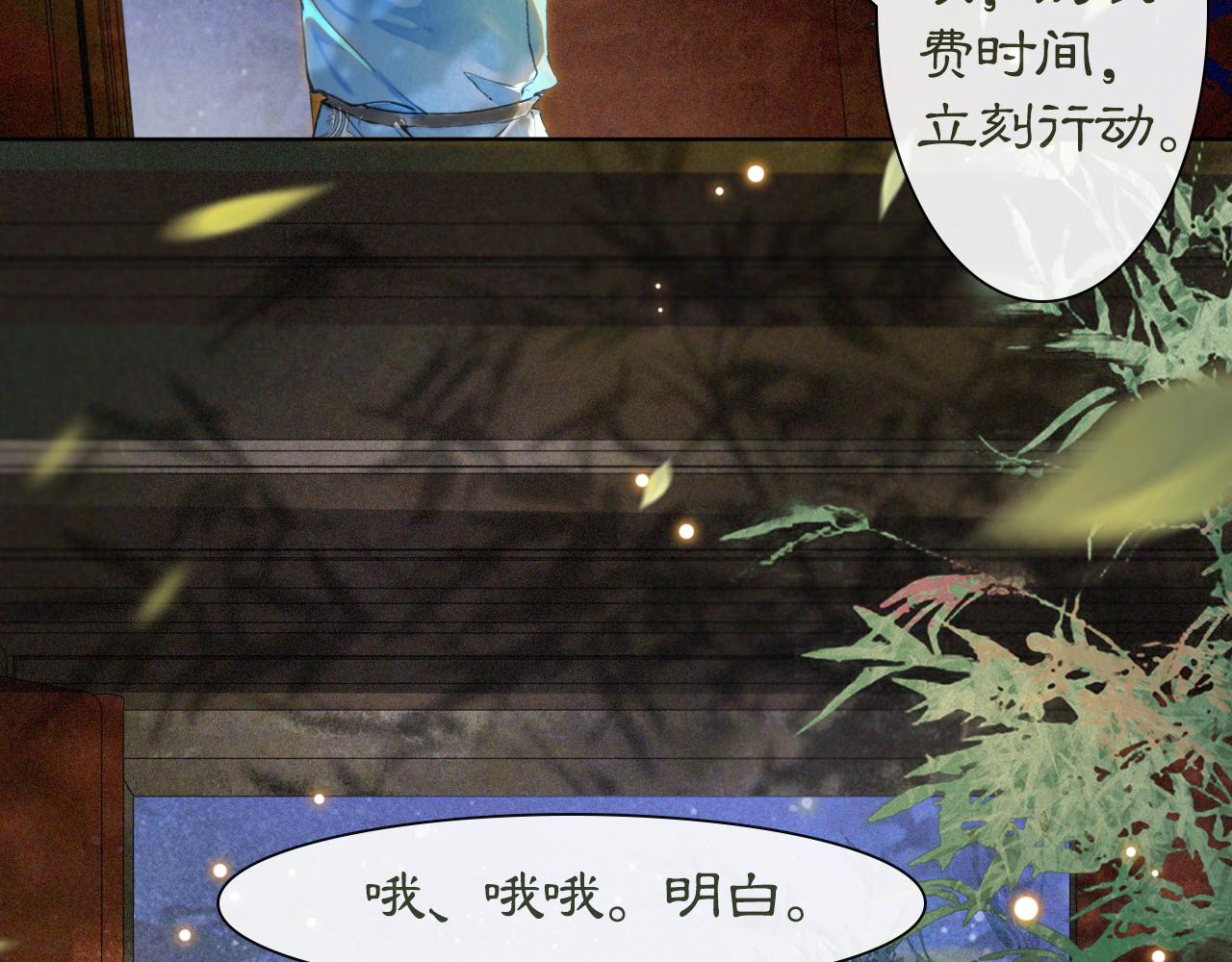 第12话 猫猫心事(1/2)-第61话