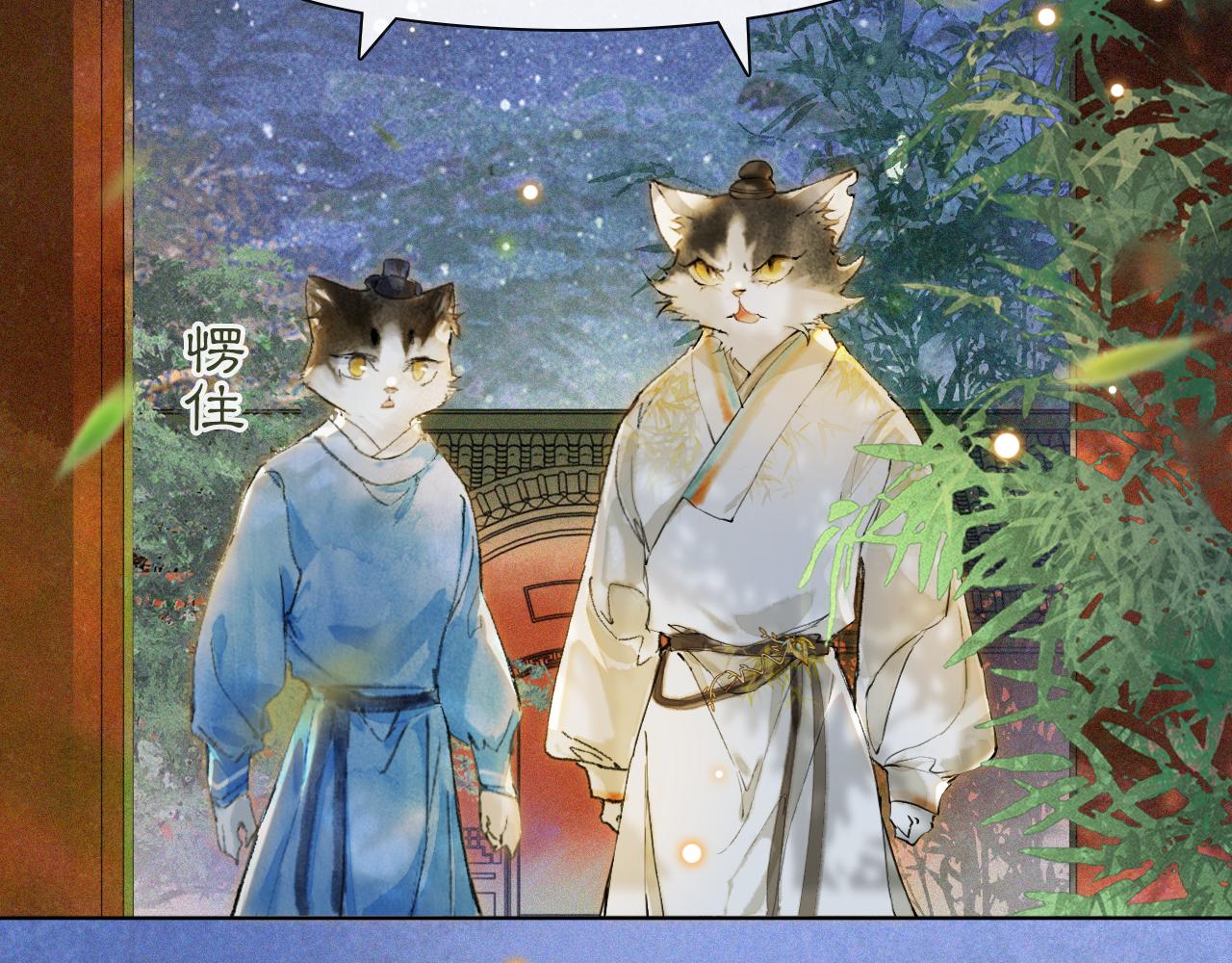 第12话 猫猫心事(1/2)-第61话