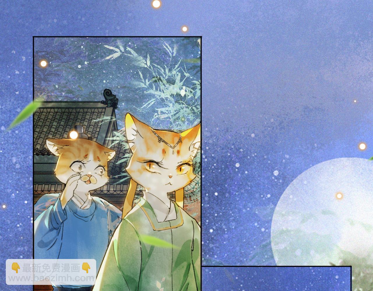 第12话 猫猫心事(1/2)-第61话