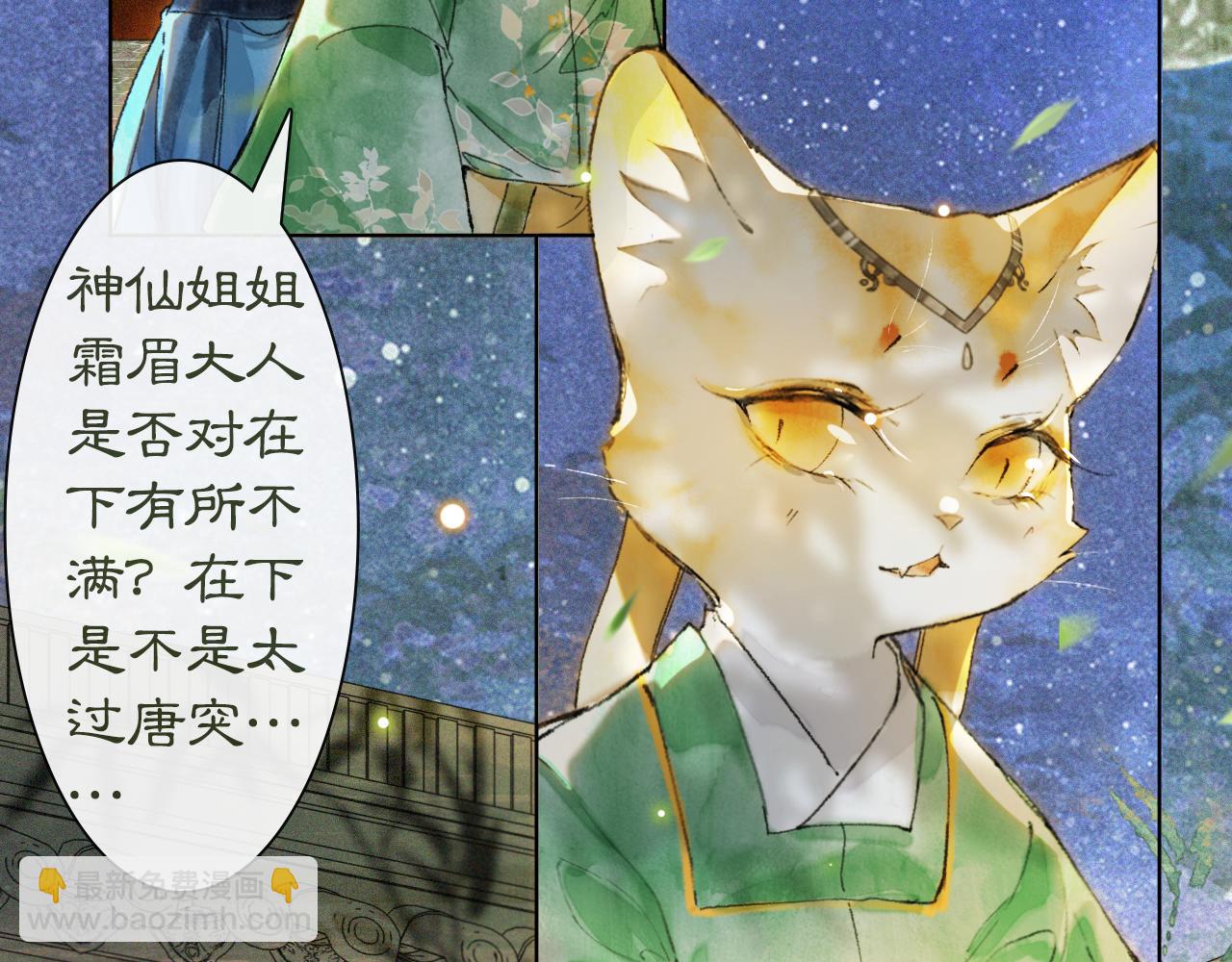 第12话 猫猫心事(1/2)-第61话