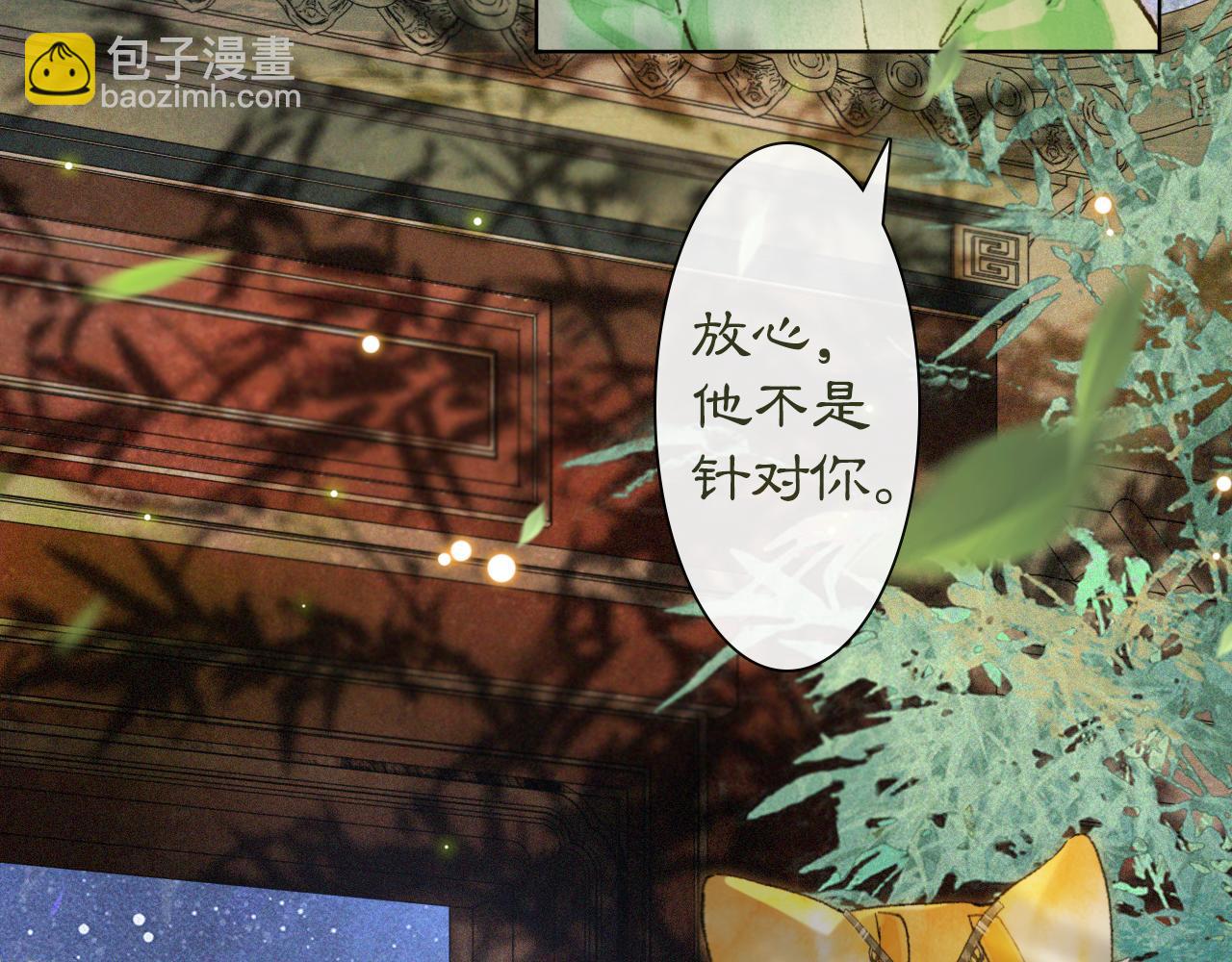 第12话 猫猫心事(1/2)-第61话