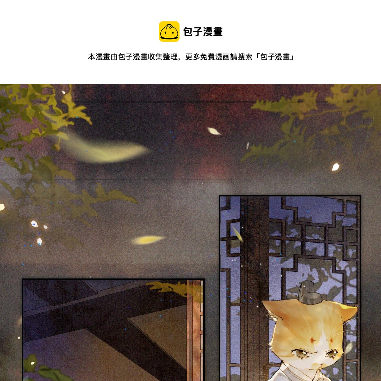 第12话 猫猫心事(1/2)-第61话