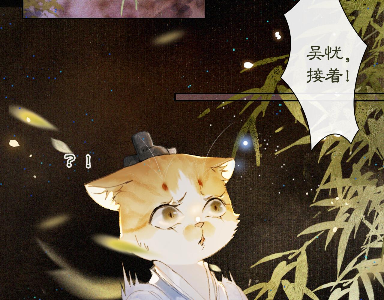 第12话 猫猫心事(1/2)-第61话