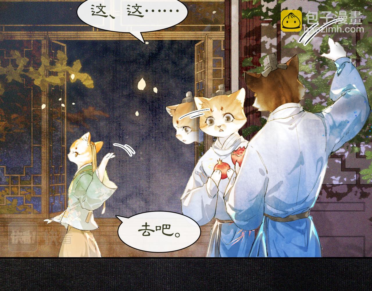 第12话 猫猫心事(1/2)-第61话