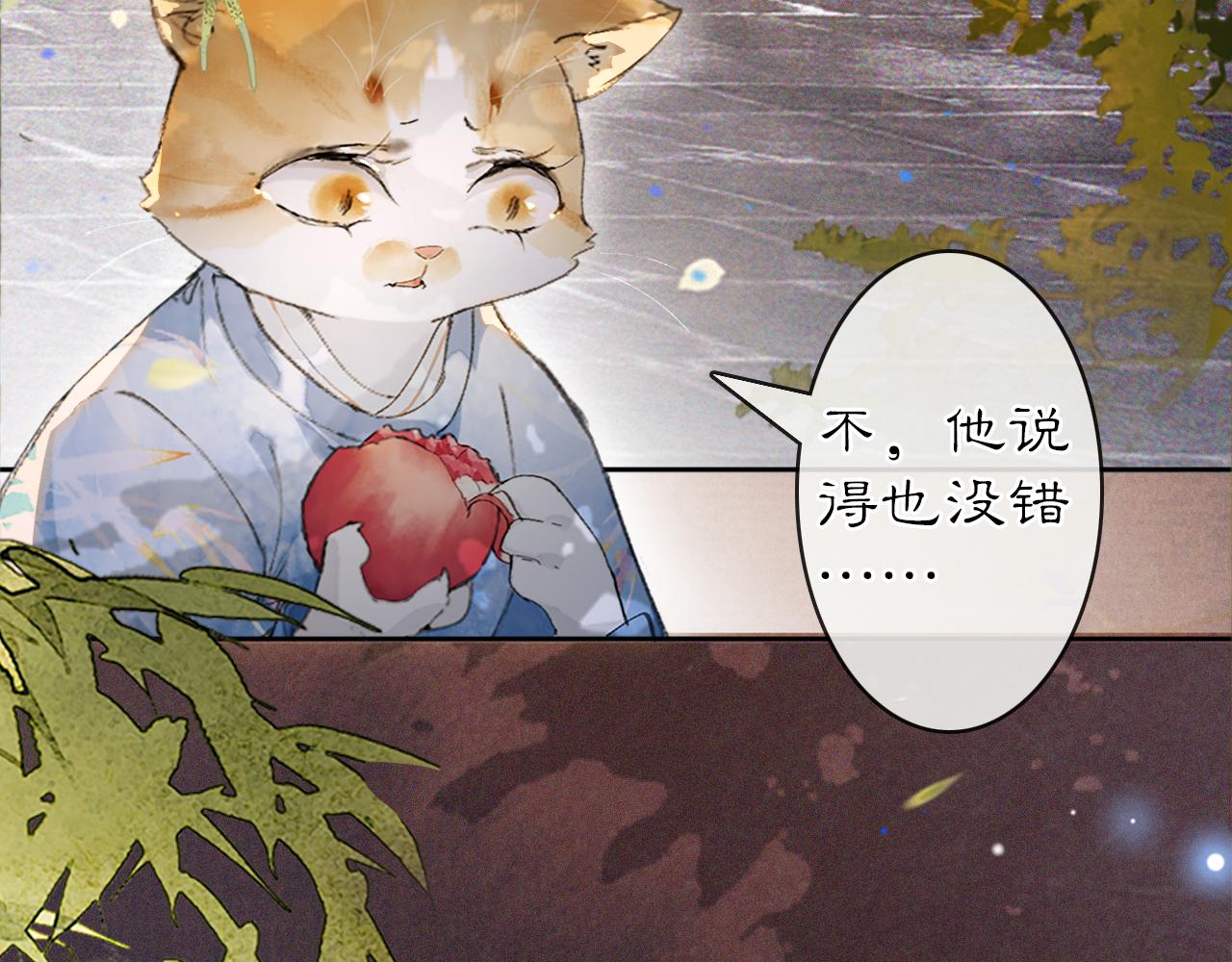 第12话 猫猫心事(1/2)-第61话