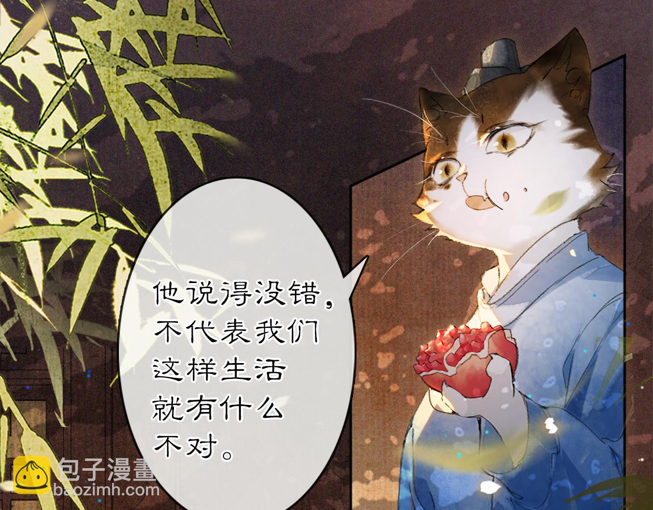 第12话 猫猫心事(1/2)-第61话