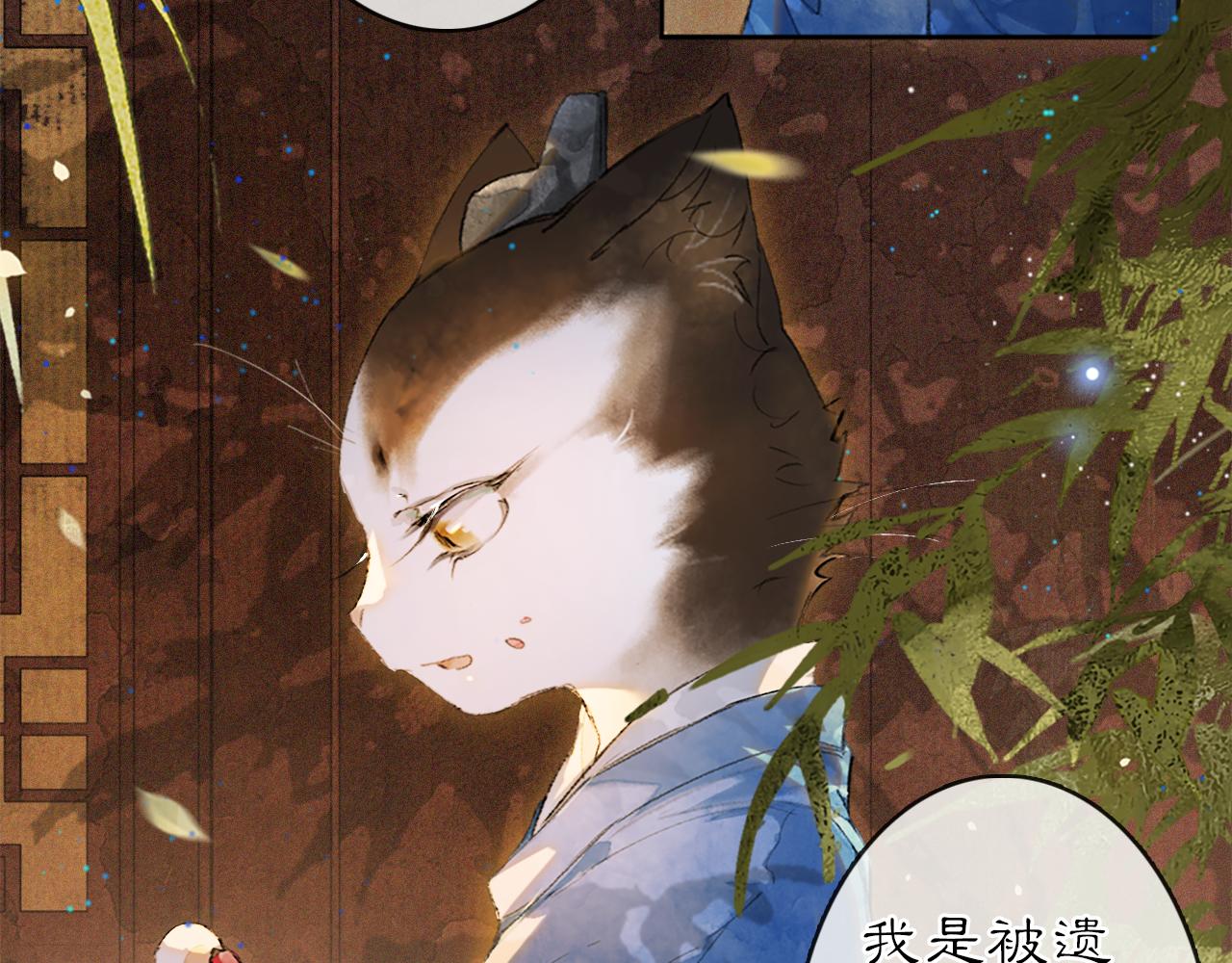 第12话 猫猫心事(1/2)-第61话