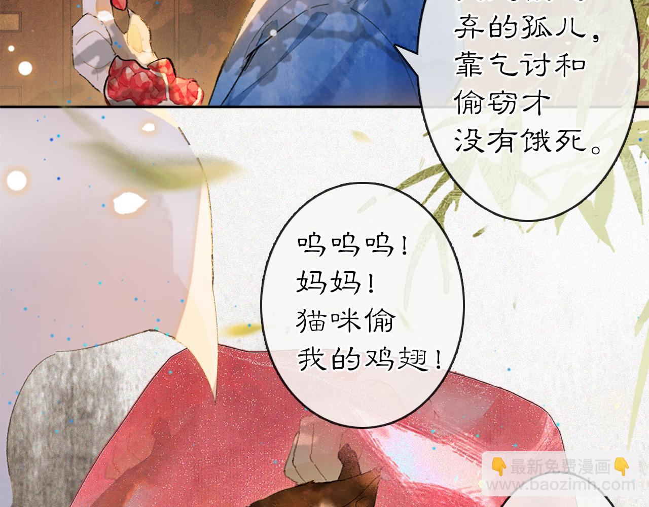 第12话 猫猫心事(1/2)-第61话