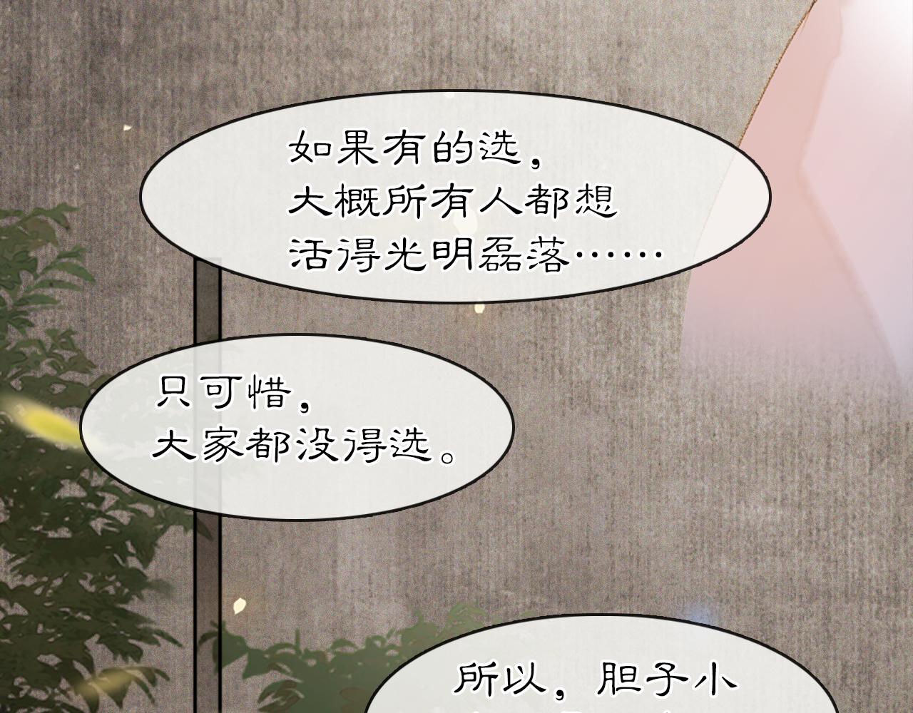 第12话 猫猫心事(1/2)-第61话