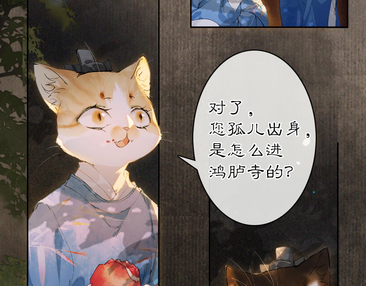 第12话 猫猫心事(1/2)-第61话