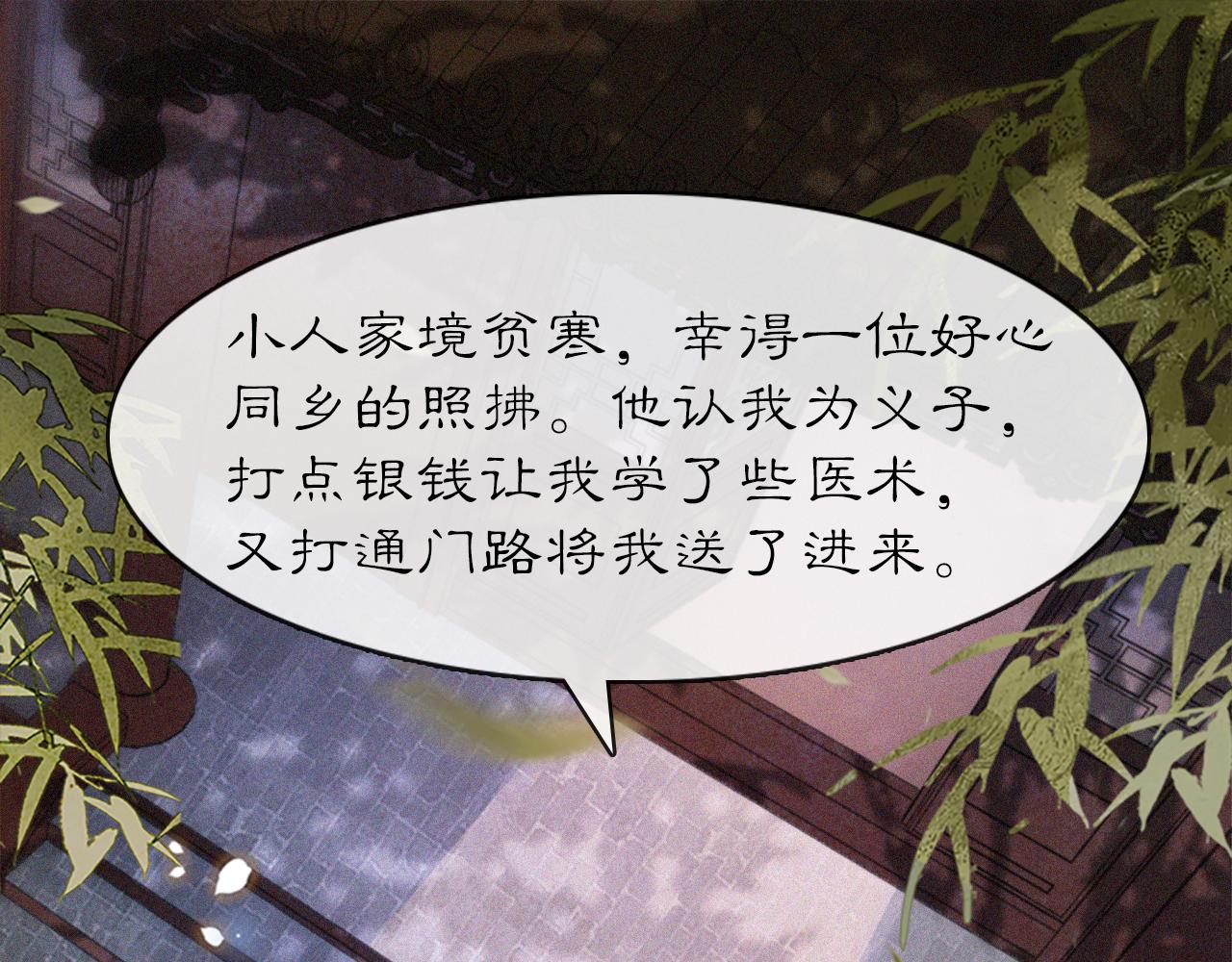 第12话 猫猫心事(1/2)-第61话