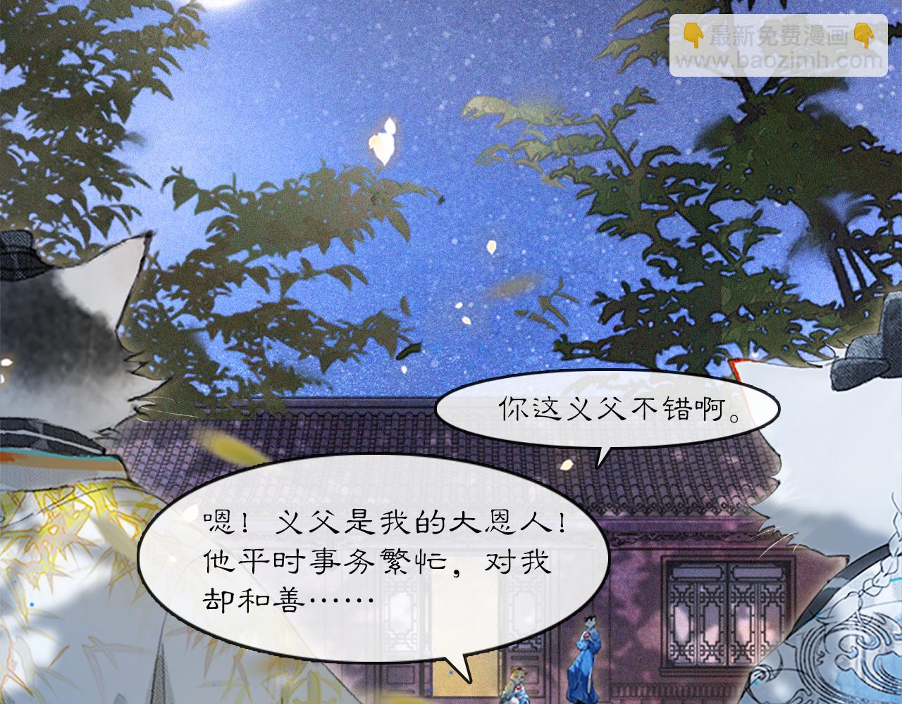 第12话 猫猫心事(1/2)-第61话