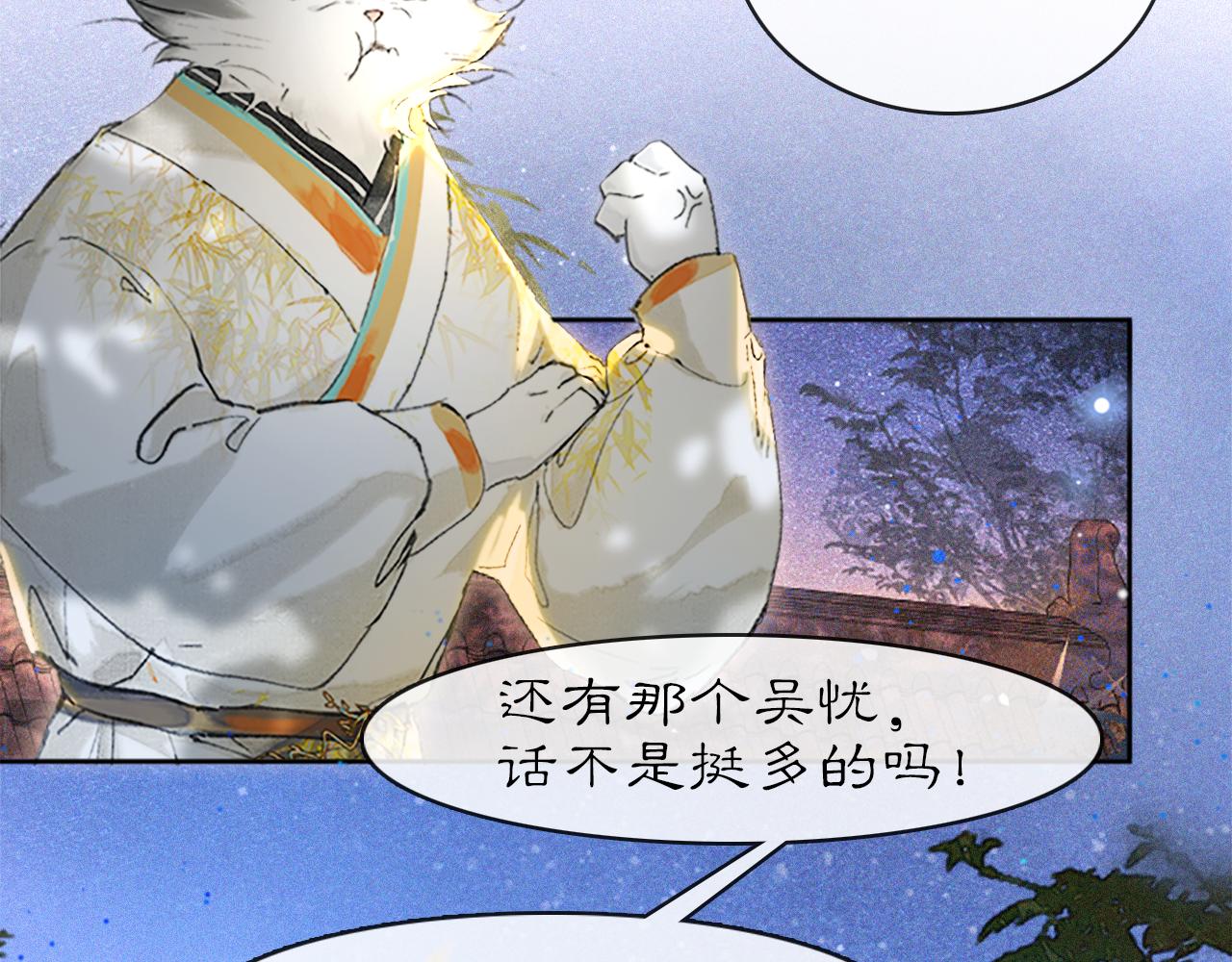 第12话 猫猫心事(1/2)-第61话