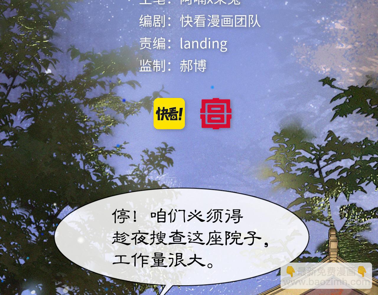 第12话 猫猫心事(1/2)-第61话