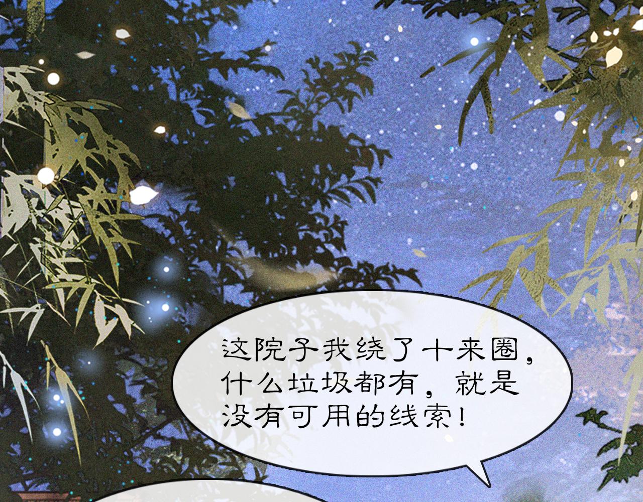 第12话 猫猫心事(1/2)-第61话