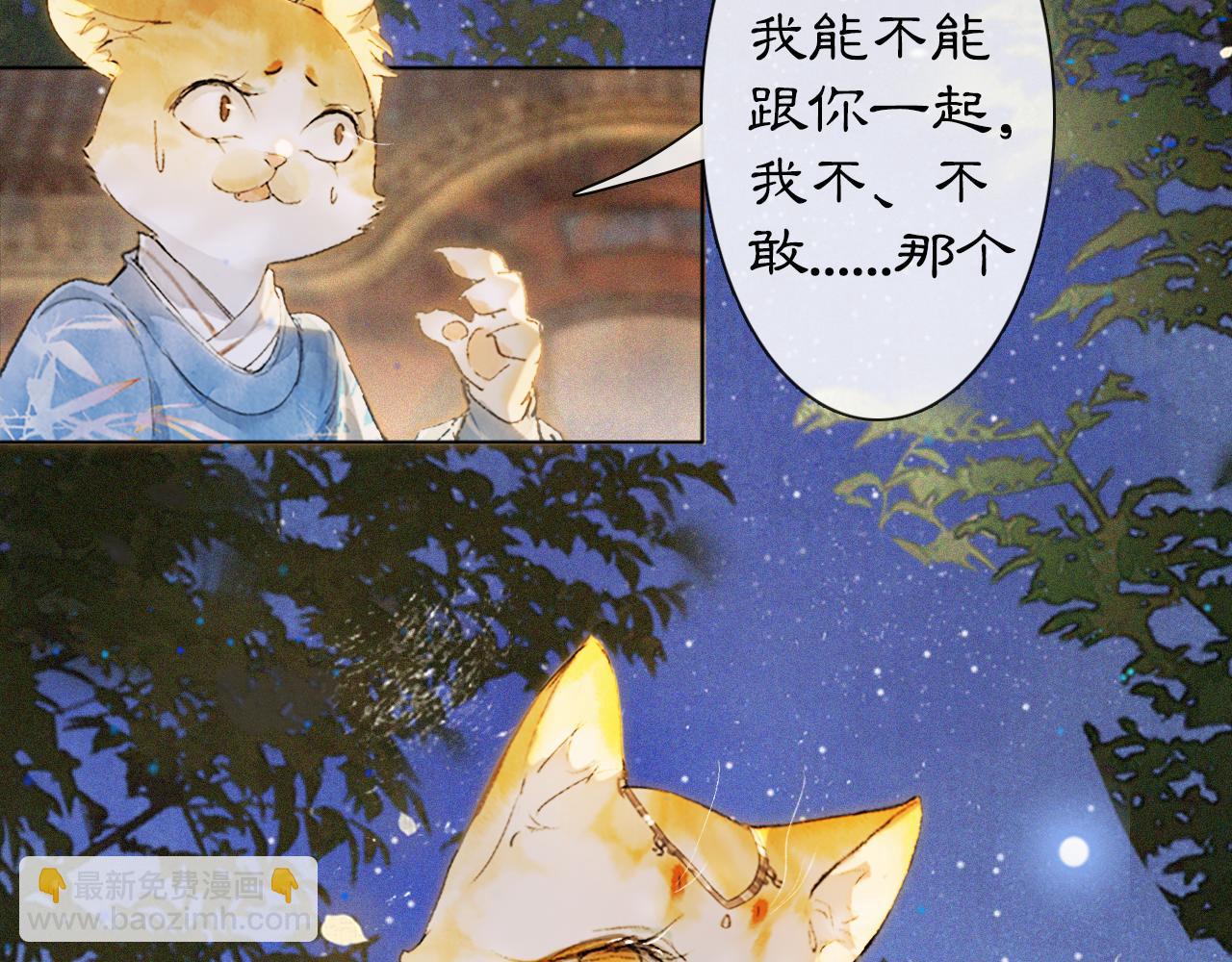 第12话 猫猫心事(1/2)-第61话