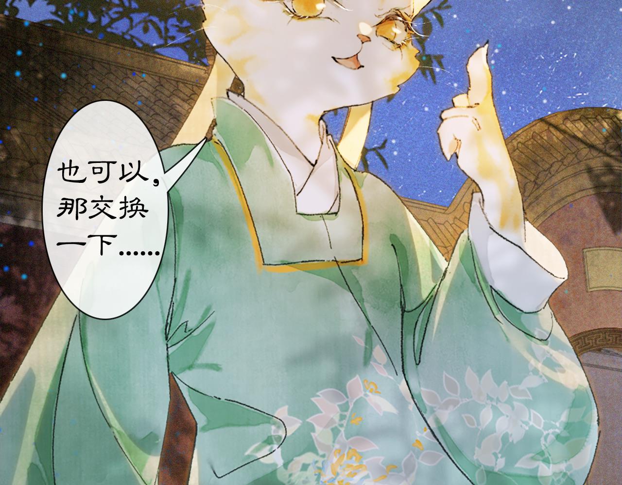 第12话 猫猫心事(1/2)-第61话