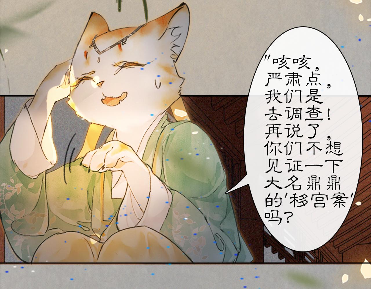 第14话 走！看热闹！(1/2)-第63话