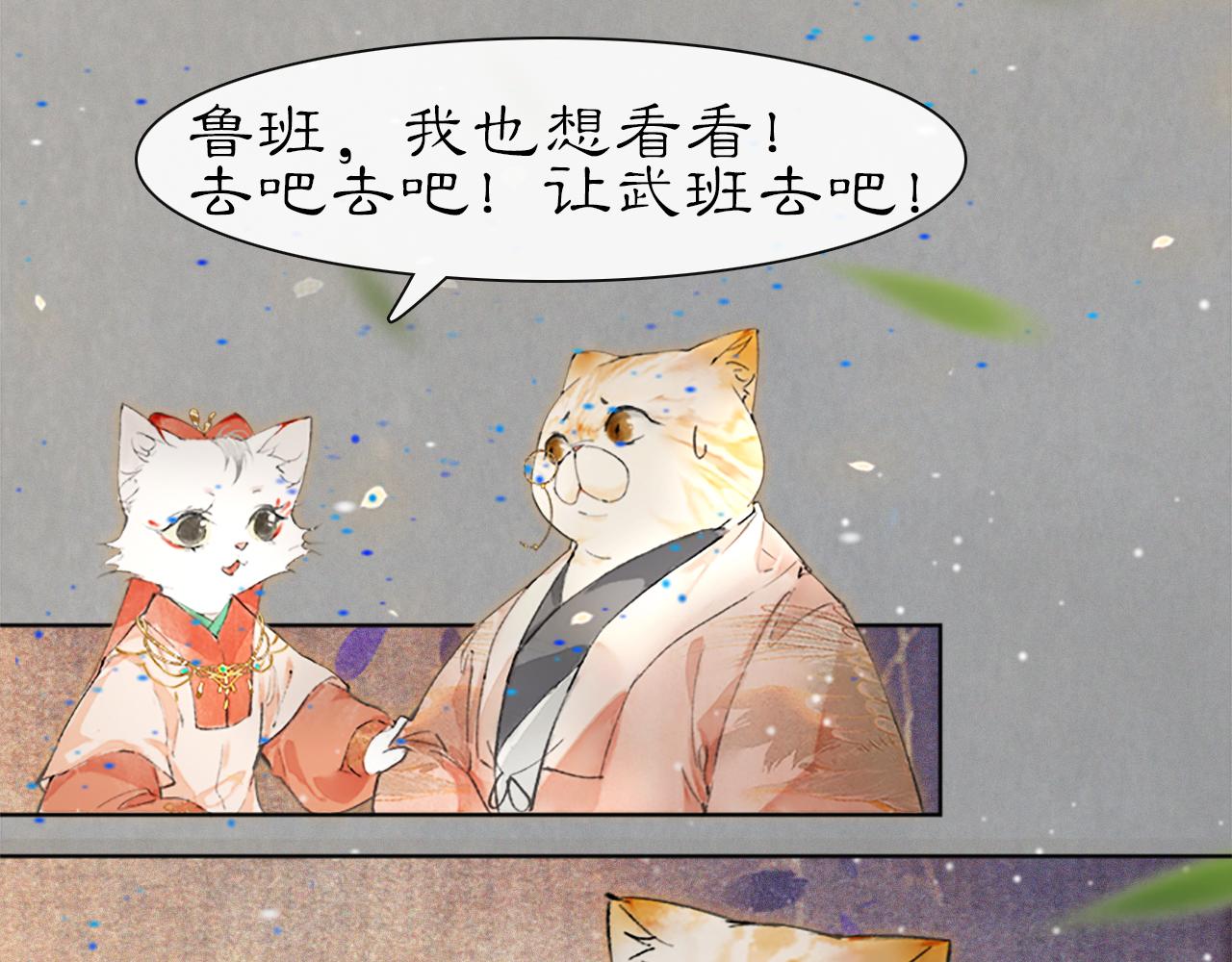 第14话 走！看热闹！(1/2)-第63话