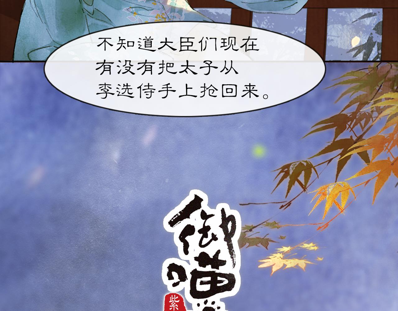 第14话 走！看热闹！(1/2)-第63话