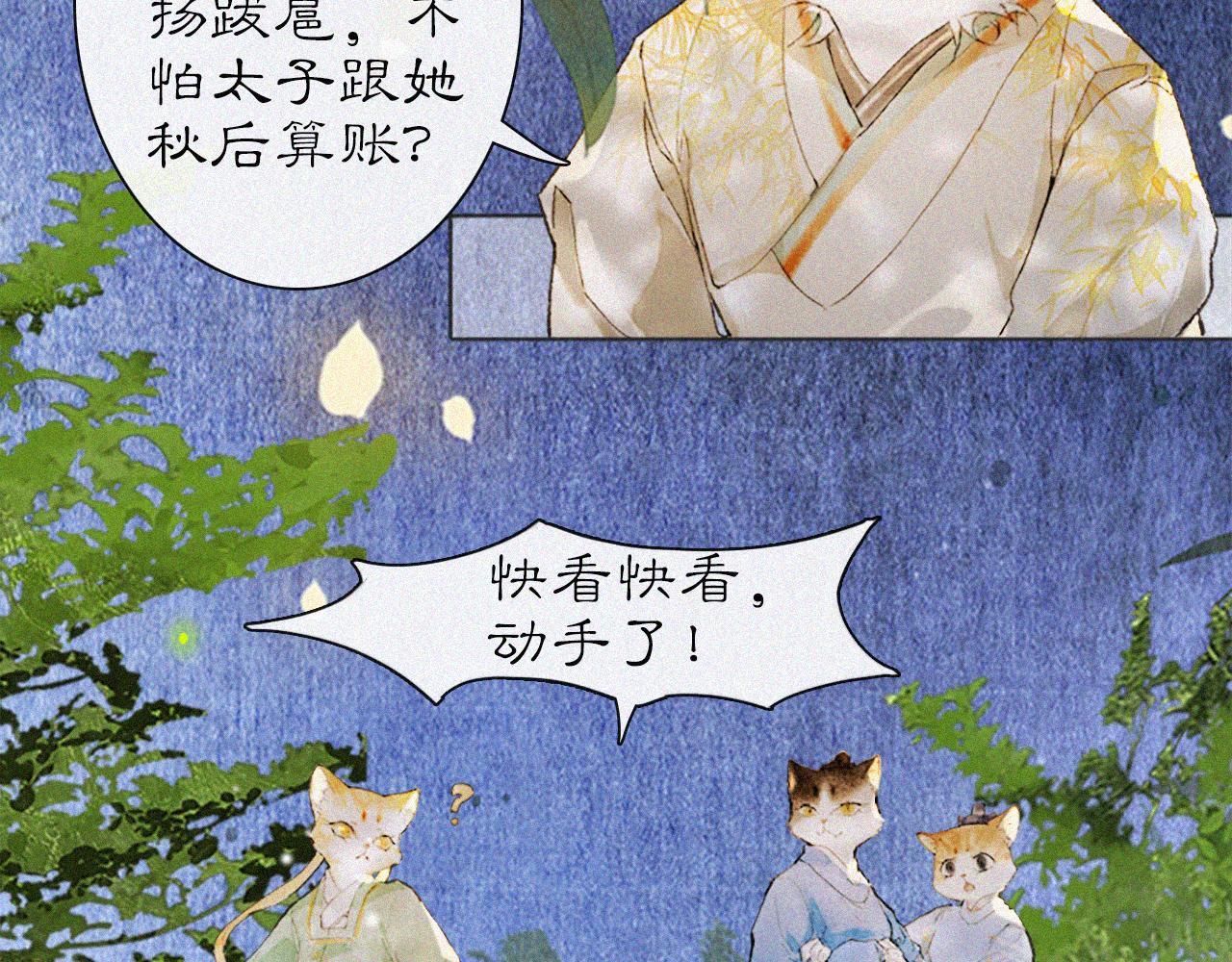 第14话 走！看热闹！(1/2)-第63话