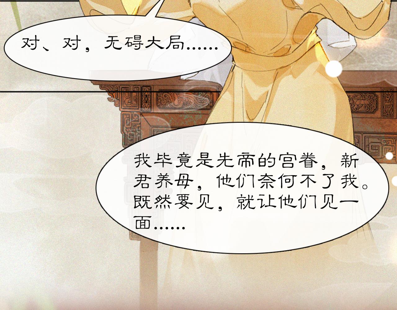 第16话 公公冲鸭！(1/2)-第65话