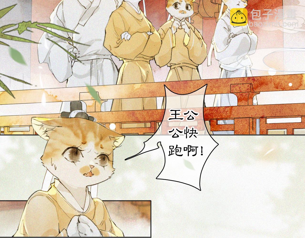 第16话 公公冲鸭！(1/2)-第65话